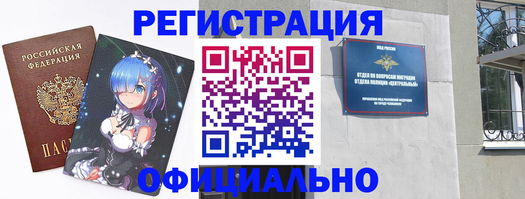 временная регистрация поиск в Омске