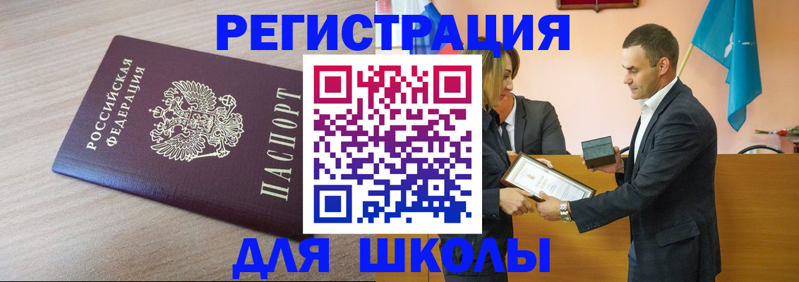 прописка гарантия в Омске