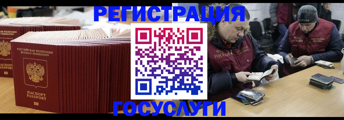 временная регистрация поиск в Омске